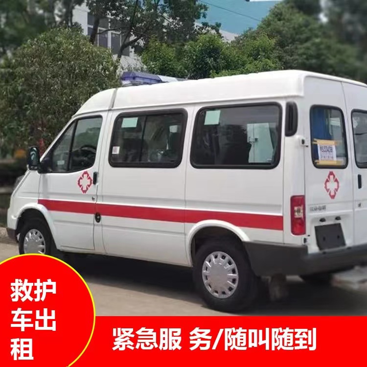 连州瘫痪租赁救护车转运 —— 提升急救效率，守护生命安全